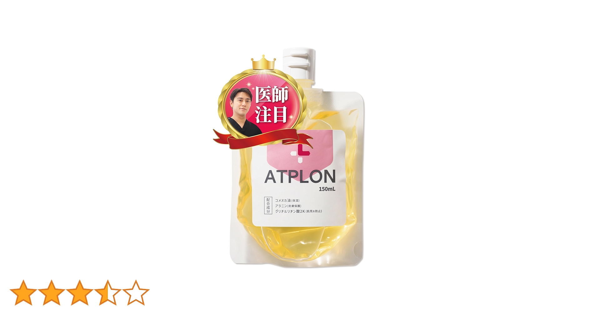 アトピロン　オイルソープ　150ml×3個set Atplon アトピロン オイルソープ 150ml 3点セットまとめ ATPLON